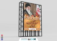 دانلود بنر شعار سال آیت الله العظمی